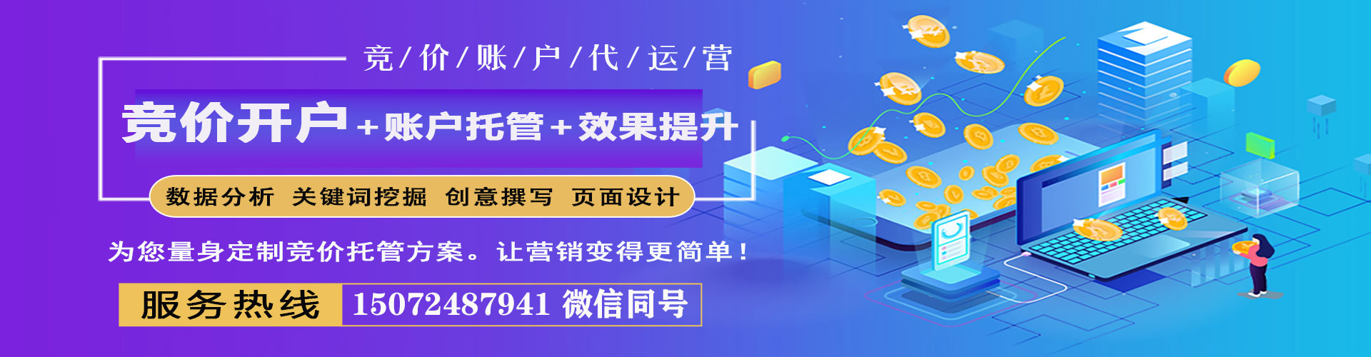 高坪头条信息流